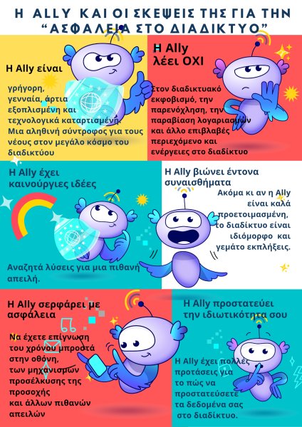 greek  Τα συναισθήματα της ALLY - 1